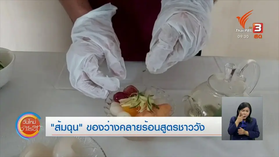 ​สีสันวาไรตี้ (3 มิ.ย. 63)