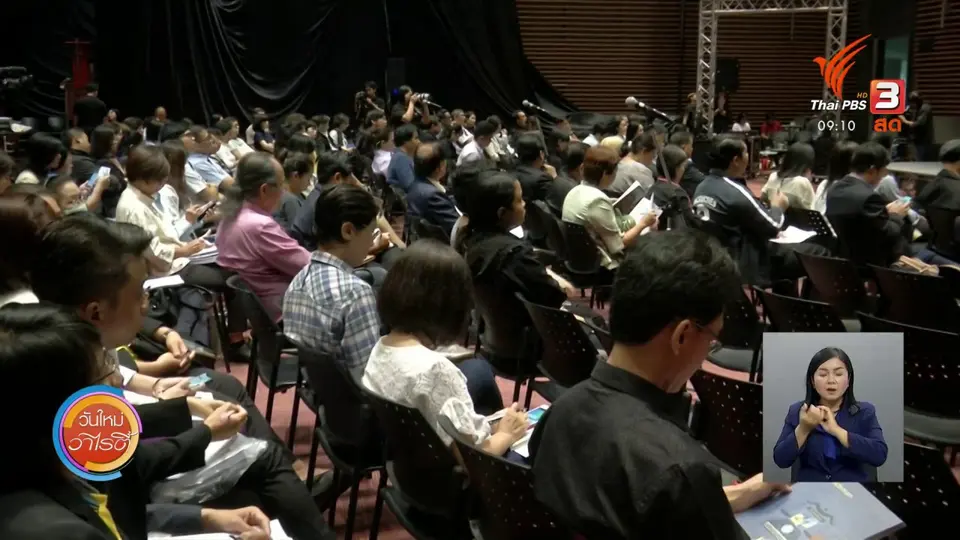 ​ประเด็นสังคม : พลังสตรีกับการพัฒนาที่ยั่งยืน