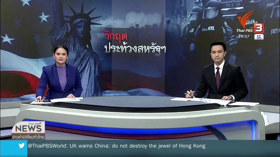 "โอบามา" เตรียมกล่าวสุนทรพจน์ เหตุประท้วงสหรัฐฯ