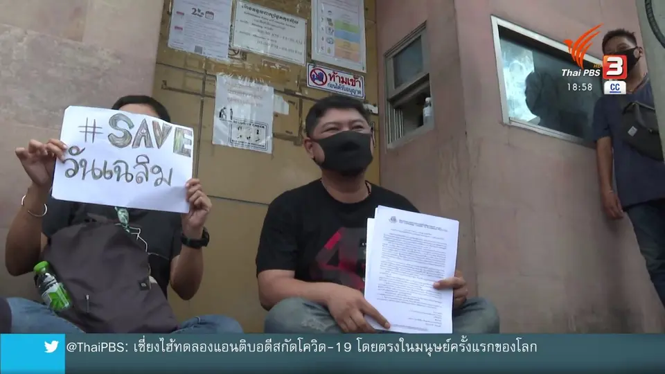 ​สถานทูตกัมพูชาไม่รับหนังสือตามหา "วันเฉลิม"