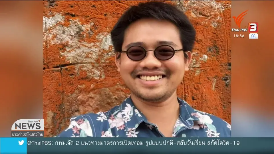 ​กัมพูชาเตรียมสอบการหายตัวไปของ "วันเฉลิม"