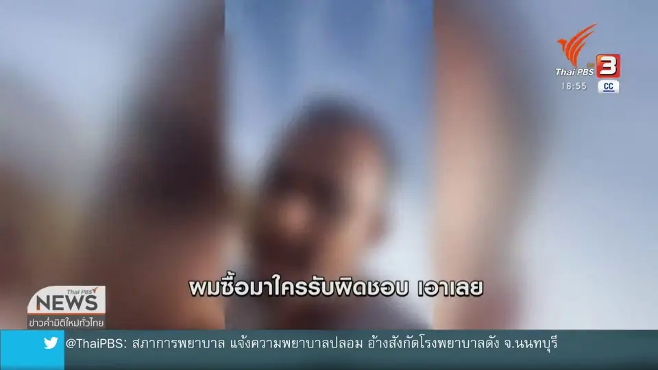 ​ยิงปืนข่มขู่กลางทะเลอ่าวบ้านดอน จ.สุราษฎร์ธานี