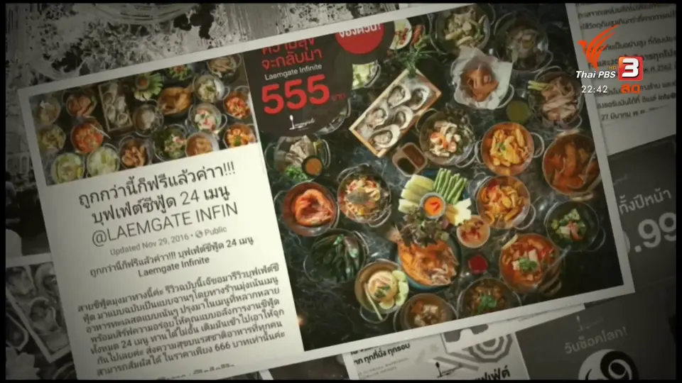 ศาลจำคุก 1,446 ปี คดี “แหลมเกตซีฟู้ด” โปรซื้อบัตรบุฟเฟ่ต์