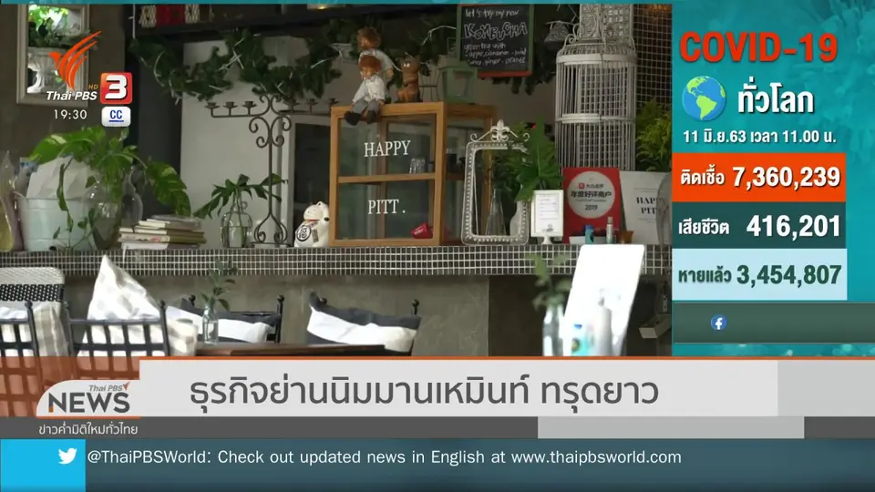​นายกฯ สั่งทดลองยกเลิกเคอร์ฟิว