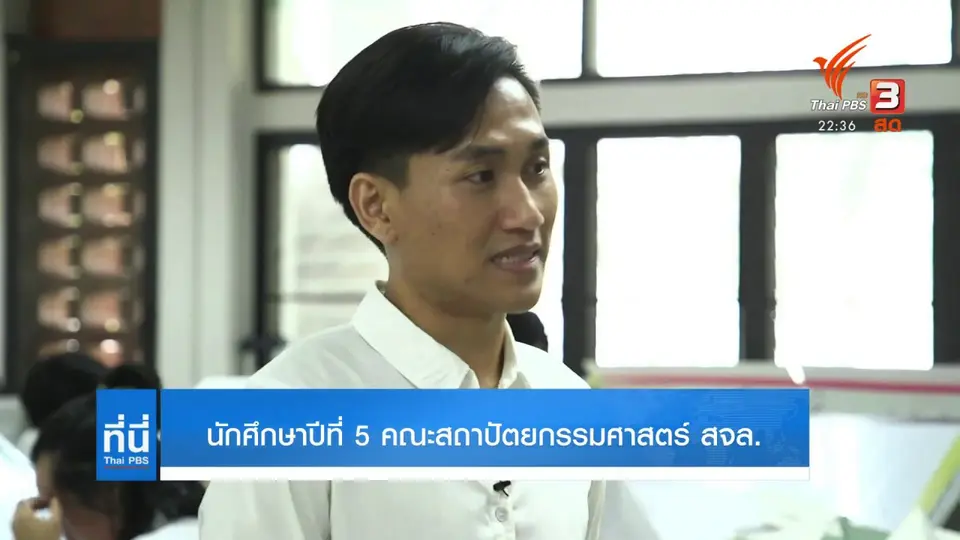 สถาปัตยกรรมแห่งโลกอนาคต