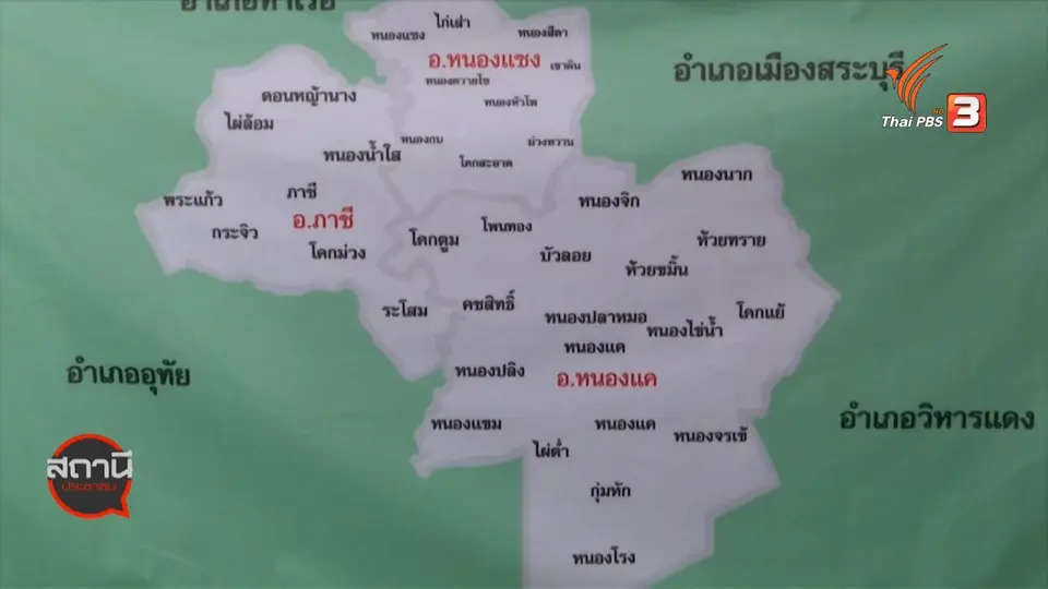 สถานีร้องเรียน : ภาคประชาชนค้านแก้ระเบียบกองทุนพัฒนาไฟฟ้าฯ