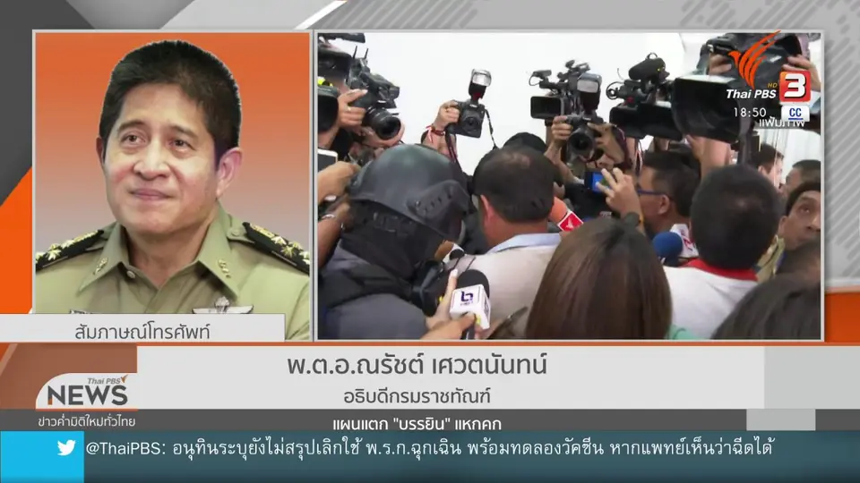 ​เปิดแผน "บรรยิน" แหกคุก