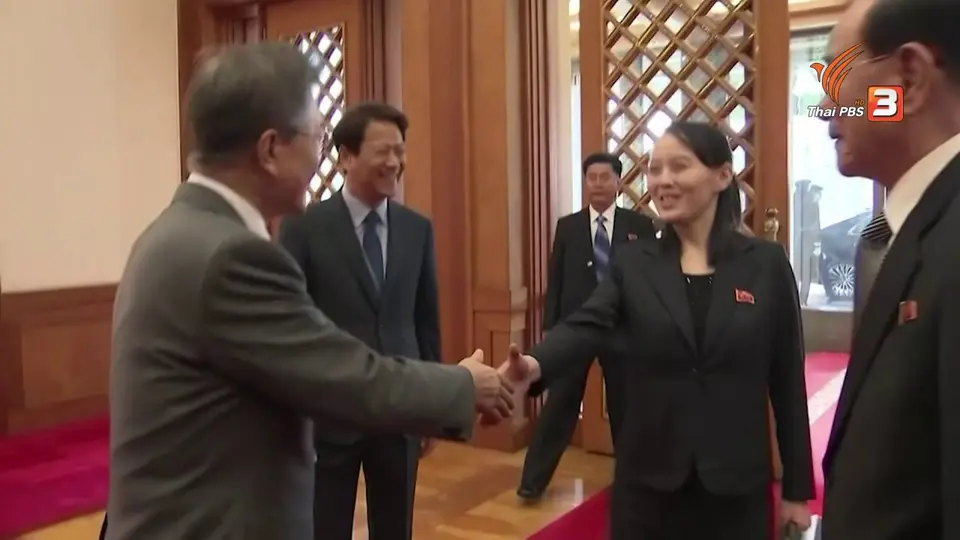 บทบาท คิม โย จอง น้องสาว คึม จอง อึน เบื้องหลังระเบิดสำนักงานประสาน 2 เกาหลี