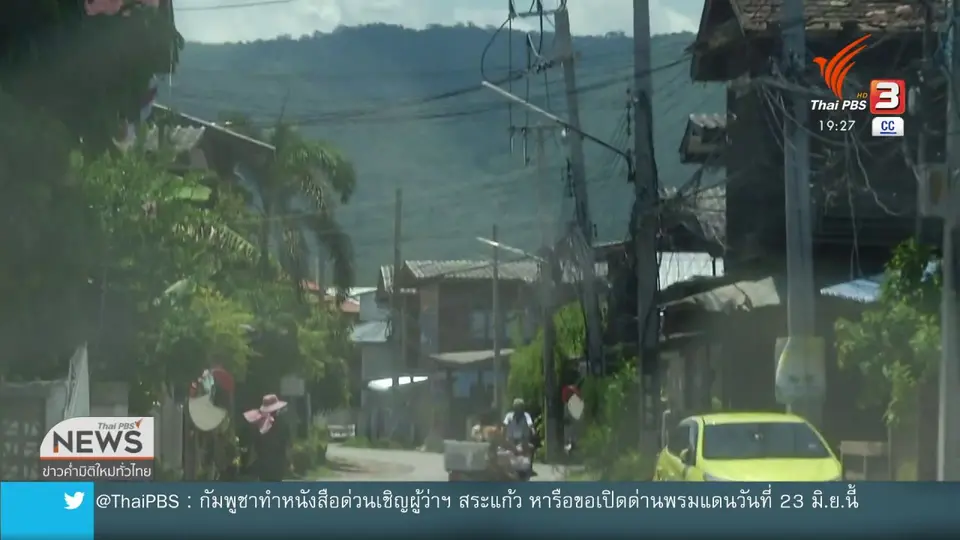 กกต.เลื่อนรับรอง ส.ส.ลำปางเขต 4 เหตุคำร้องทุจริต