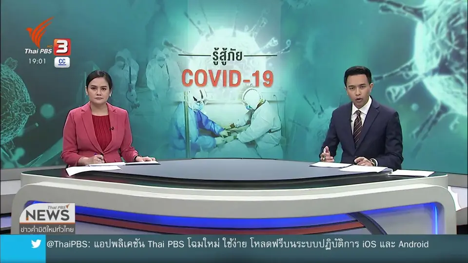 เกาหลีใต้ตรวจเรือสินค้าต่างชาติเข้ม หลังพบผู้ติดเชื้อ