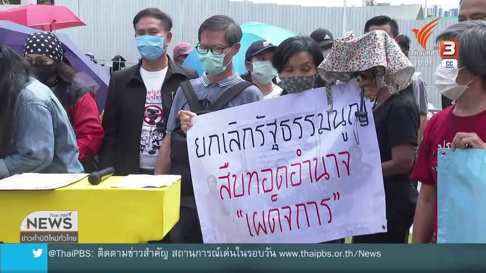 รำลึก 88 ปีเปลี่ยนแปลงการปกครอง 2475