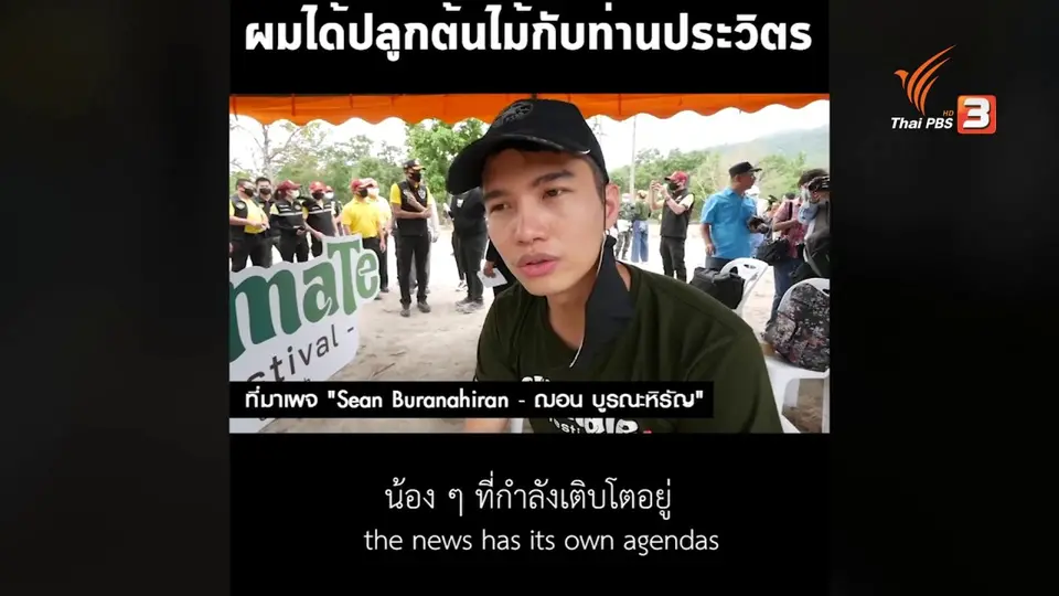 ถอดบทเรียน “คนดัง” แสดงความเห็นการเมืองถูกคว่ำบาตร