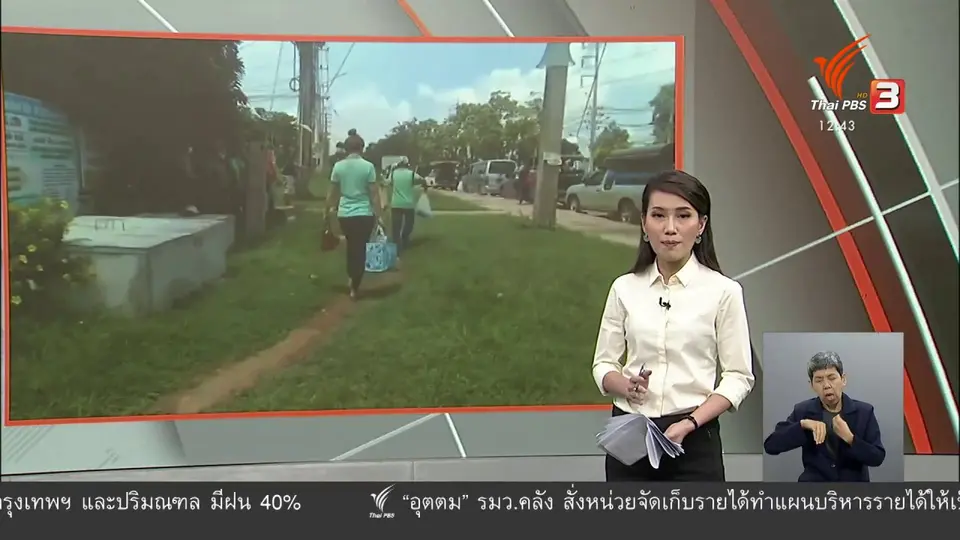 วัคซีนเศรษฐกิจ : ส่งออกยังรอวันฟื้น