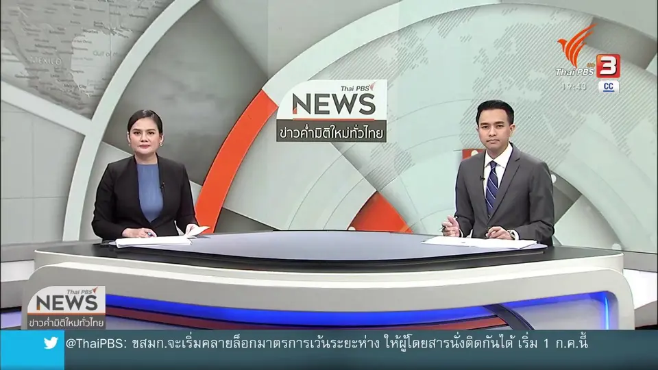 "นกสกู๊ต" ประกาศเลิกกิจการ