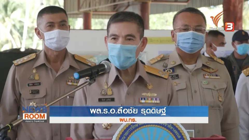 เดินเครื่องจัดระเบียบปมขัดแย้งอ่าวบ้านดอน