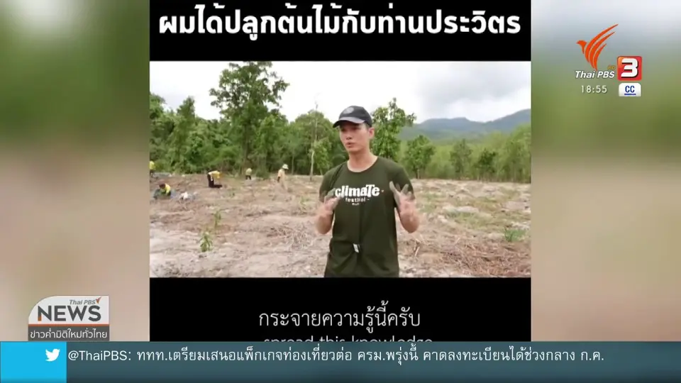 ศ.นฤมล ยืนยันไม่รู้จัก "ฌอน"