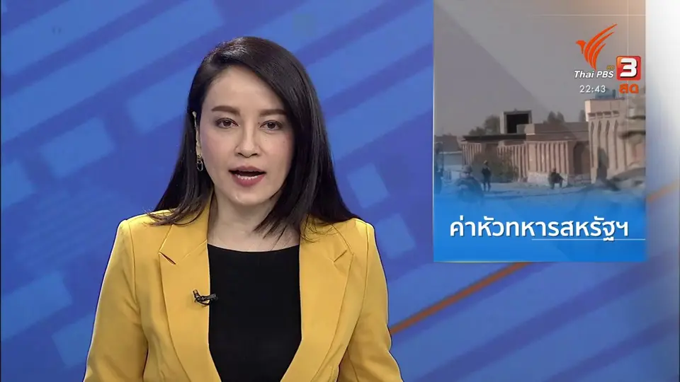 "ทรัมป์" ยันไม่รู้ข้อมูลรัสเซีย จ้างสังหารทหารอเมริกัน