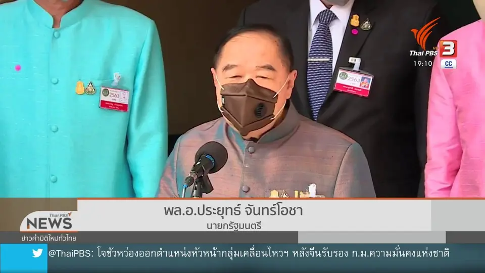 รัฐบาลปฏิเสธจ้าง "ฌอน" พีอาร์