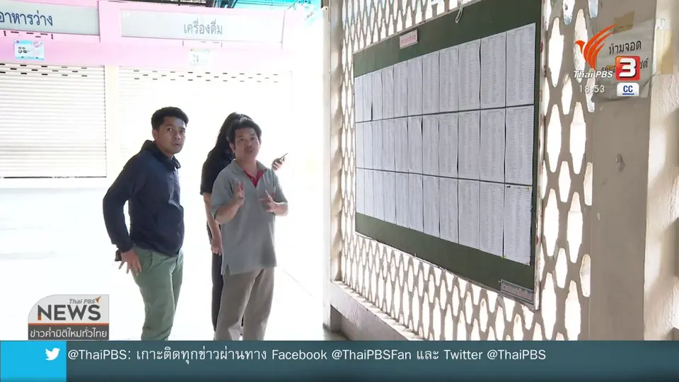 เลิกจ้างพนักงานองค์การค้า สกสค.961 คน