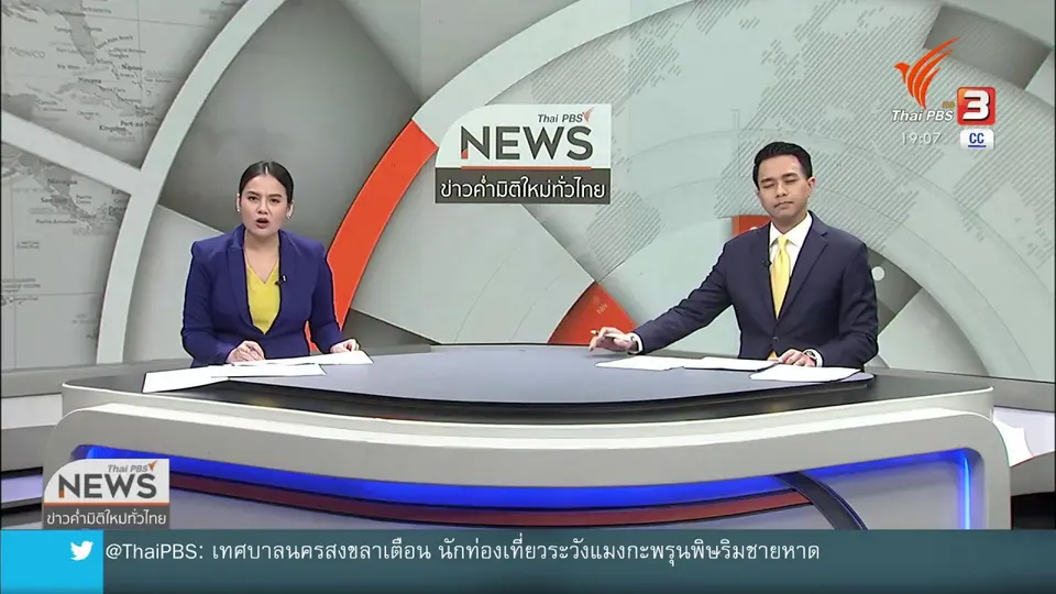 มาตรการป้องกันรถชนสัตว์ป่าอุทยานฯ เขาใหญ่