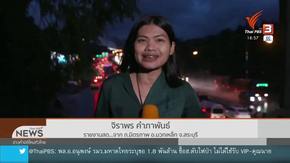 หยุดยาว 4 วัน ถ.มิตรภาพ จ.สระบุรี รถมาก