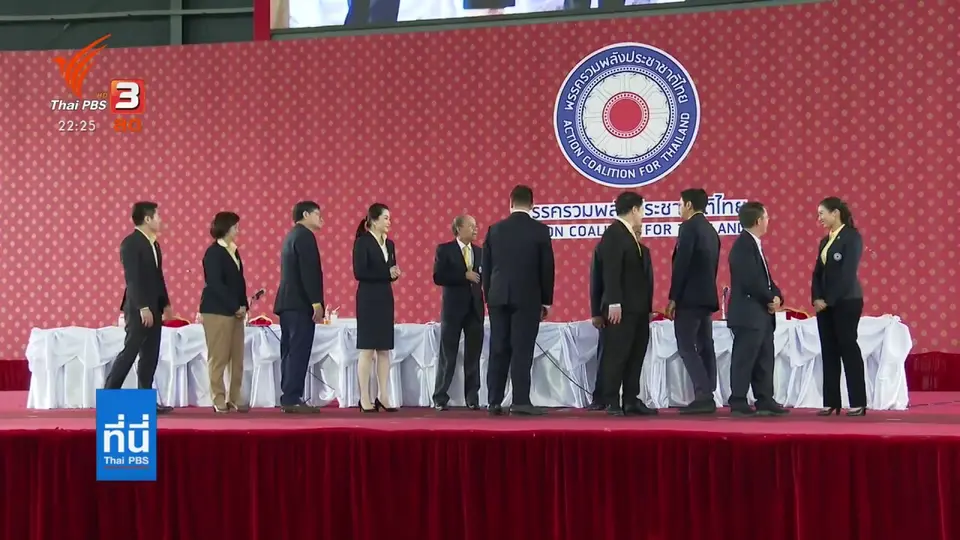 แกะสัญญาณประชุมทีมเศรษฐกิจ