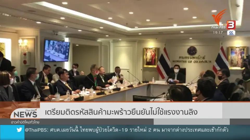 เตรียมติดรหัสสินค้ามะพร้าวยืนยันไม่ใช้แรงงานลิง