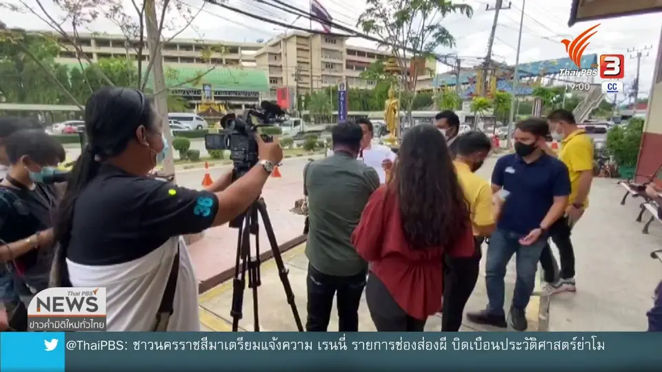 ตร.ออกหมายเรียก ฌอนรับทราบข้อกล่าวหา