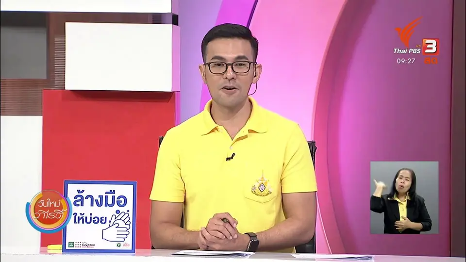 สีสันวาไรตี้ (7 ก.ค. 63)