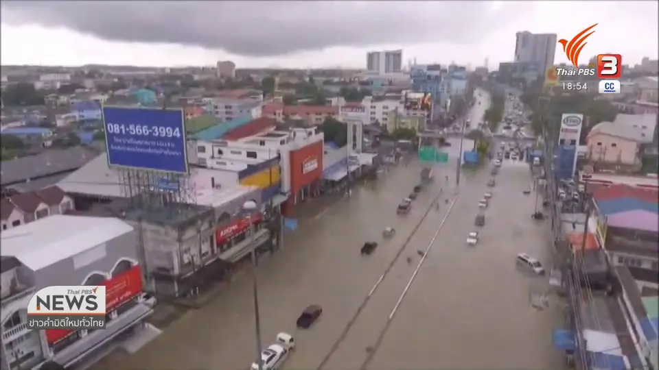 เมืองพัทยา ฝนตกหนักน้ำท่วมถนนหลายสาย