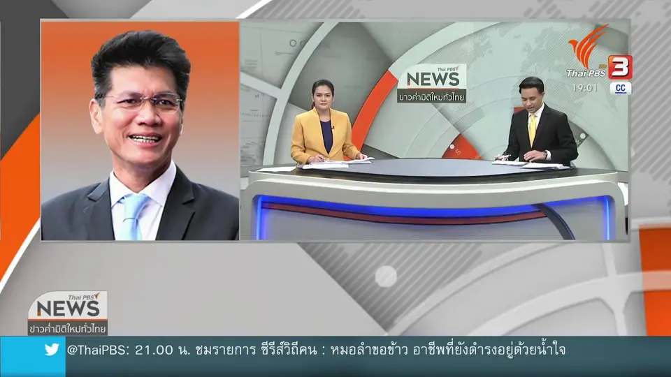 ผู้ว่าฯ ระยองสั่งปิดห้องพักโรงแรมทหารอียิปต์เข้าพัก