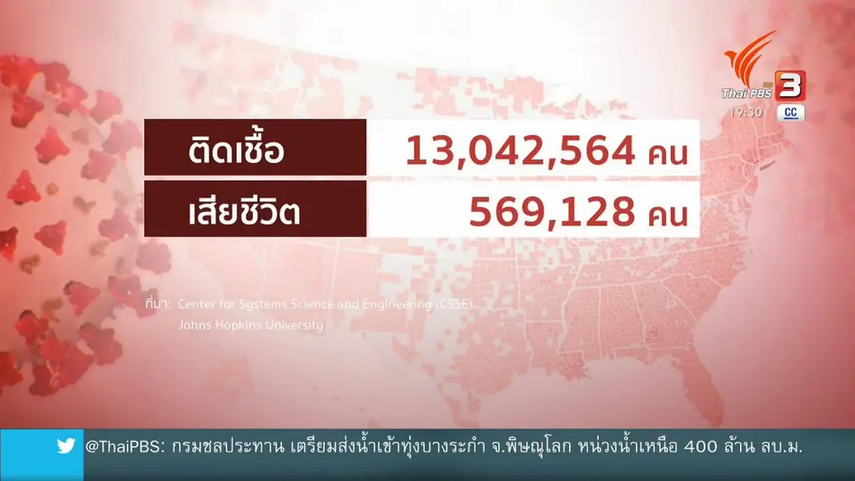 รัฐฟลอริดาศูนย์กลางโควิด-19 แห่งใหม่ในสหรัฐฯ