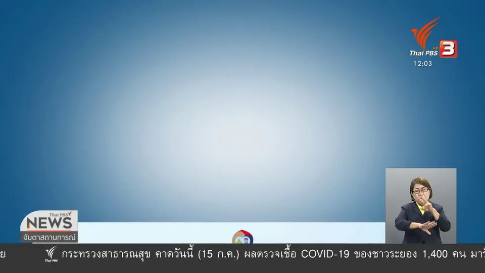 ​เปิดลงทะเบียนเราเที่ยวด้วยกันวันแรก