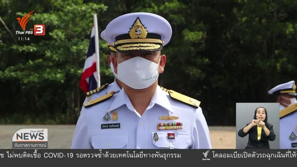 ทัพเรือภาคที่ 3 สกัดแรงงานลักลอบเข้าประเทศ