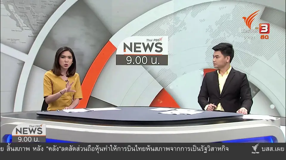 ผู้ชุมนุมยื่น 3 ข้อ 2 สัปดาห์รัฐบาลต้องมีคำตอบ