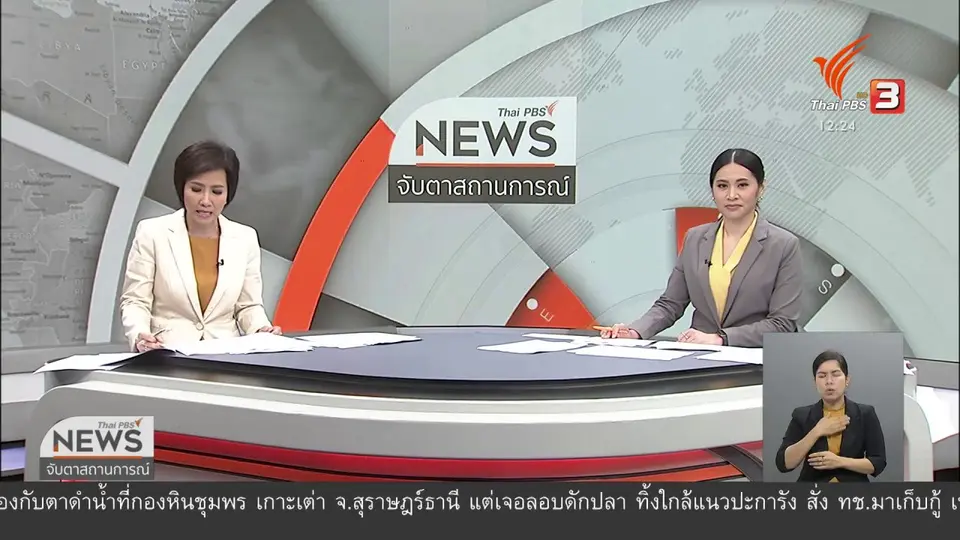 "เทวัญ" ลาออก เปิดทางปรับ ครม.