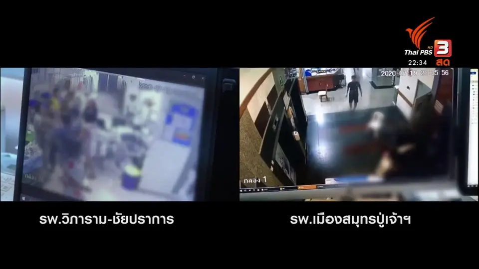 เสนอใช้กฎหมายเฉพาะ ลดปัญหาความรุนแรงในโรงพยาบาล