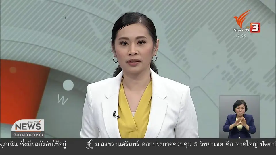 เรียกร้องตรวจสอบสถานบันเทิงที่ถูกสั่งปิดแอบกลับมาเปิด