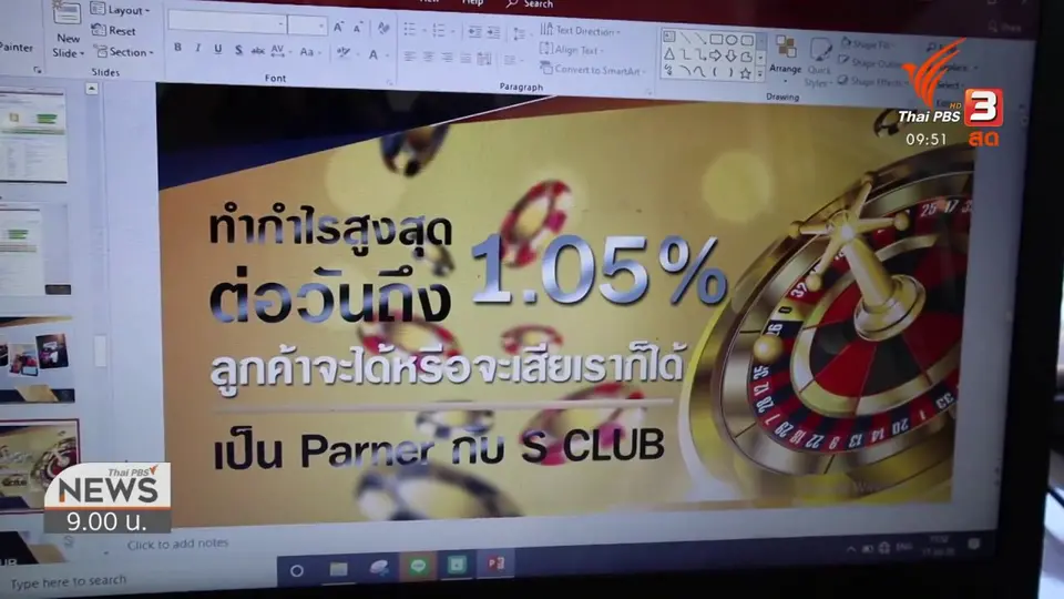 สถานีร้องทุกข์ : ประเด็นข่าว (25 ก.ค. 63)