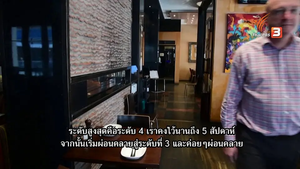 ThaiPBS World : Lessons learned from New Zealand in battle with COVID-1