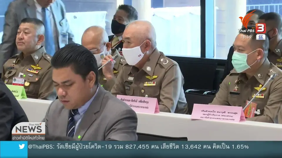 ​ตร.-อัยการขอรอผลสอบ ก่อนชี้แจง กมธ.สภาฯ