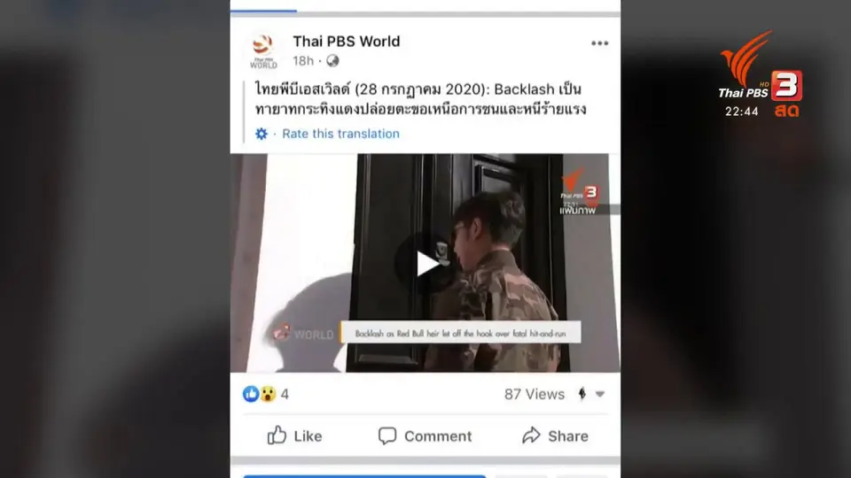 ทำความเข้าใจระบบแปลภาษาอัตโนมัติ เฟซบุ๊ก