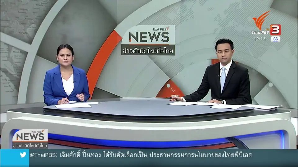 รู้ตัวคนทำลายโทรศัพท์มือถือพยานคดีบอส