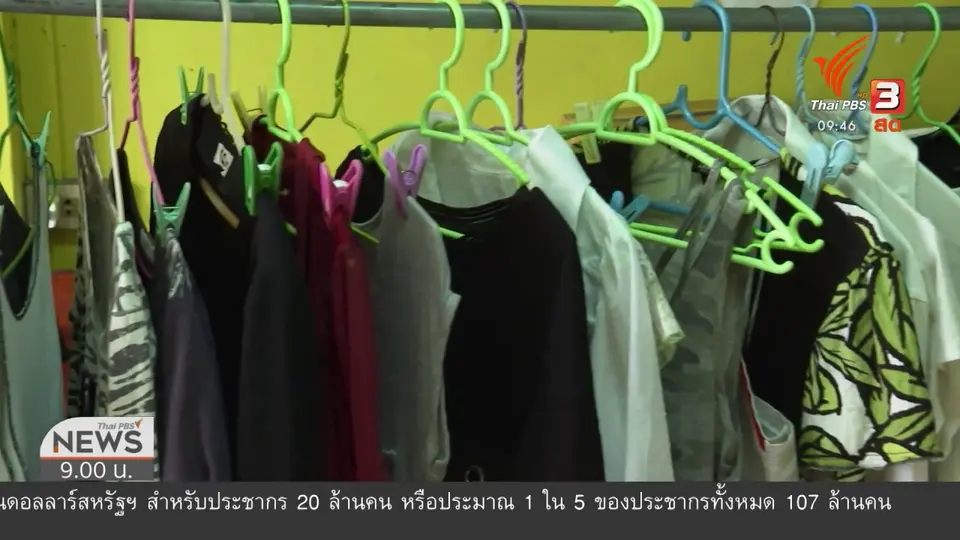 ยายแอ๋ว 4 G แม่ค้าออนไลน์วัย 60 ปี