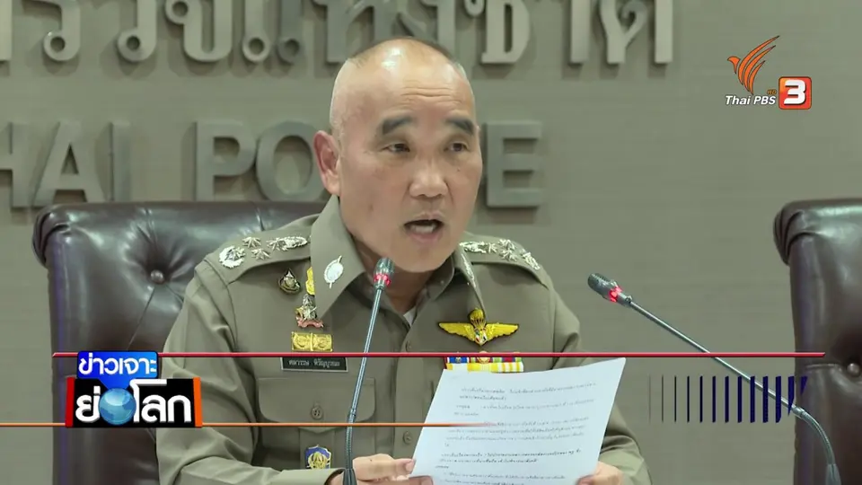 ปริศนา “บอส” หลุดคดีโคเคน-ขับรถชนคนตาย