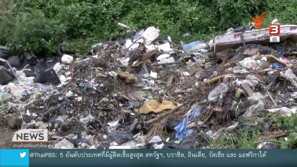 ตรวจสอบการขนขยะลงเรือเฟอร์รี