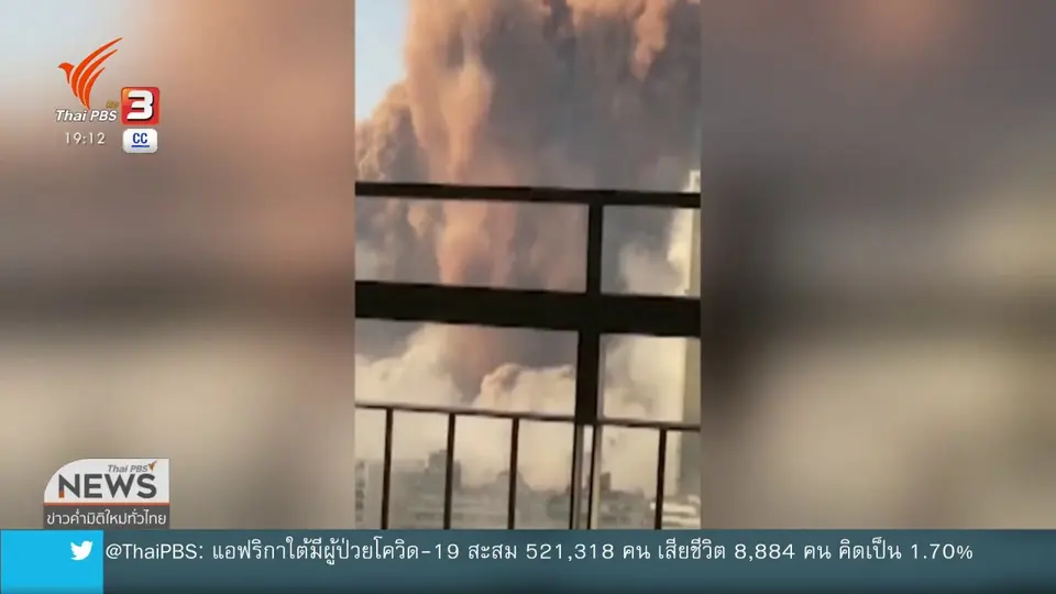 อดีตซีไอเอ ชี้อาจมีสรรพาวุธเก็บที่ท่าเรือเลบานอน