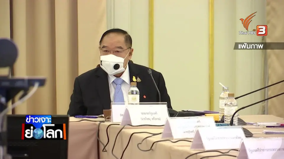 ผ่าปมแก้ไขรัฐธรรมนูญ เห็นต่างแก้รายมาตราหรือร่างใหม่ ท่ามกลางแรงกดดันจากผู้ชุมนุม