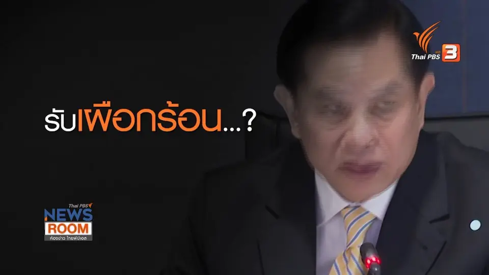 ​แก้ รธน. พิสูจน์ความจริงใจ ปลดล็อกการเมืองนอกสภา