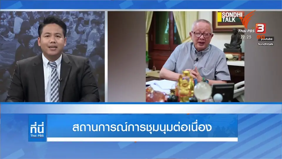 อดีตแกนนำการชุมนุมปฏิเสธจัดตั้งมวลชนเผชิญหน้า